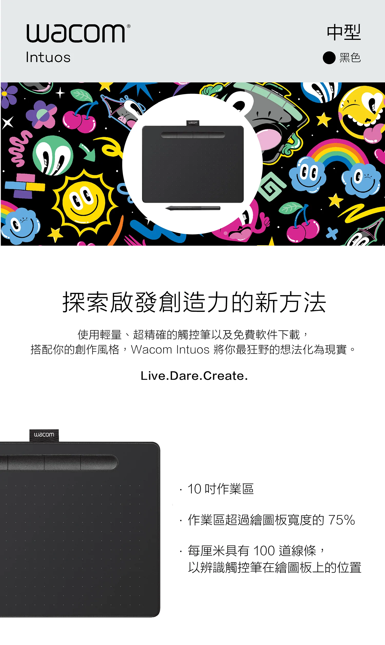 wacom-intuos-drawing-pad-m-info-01