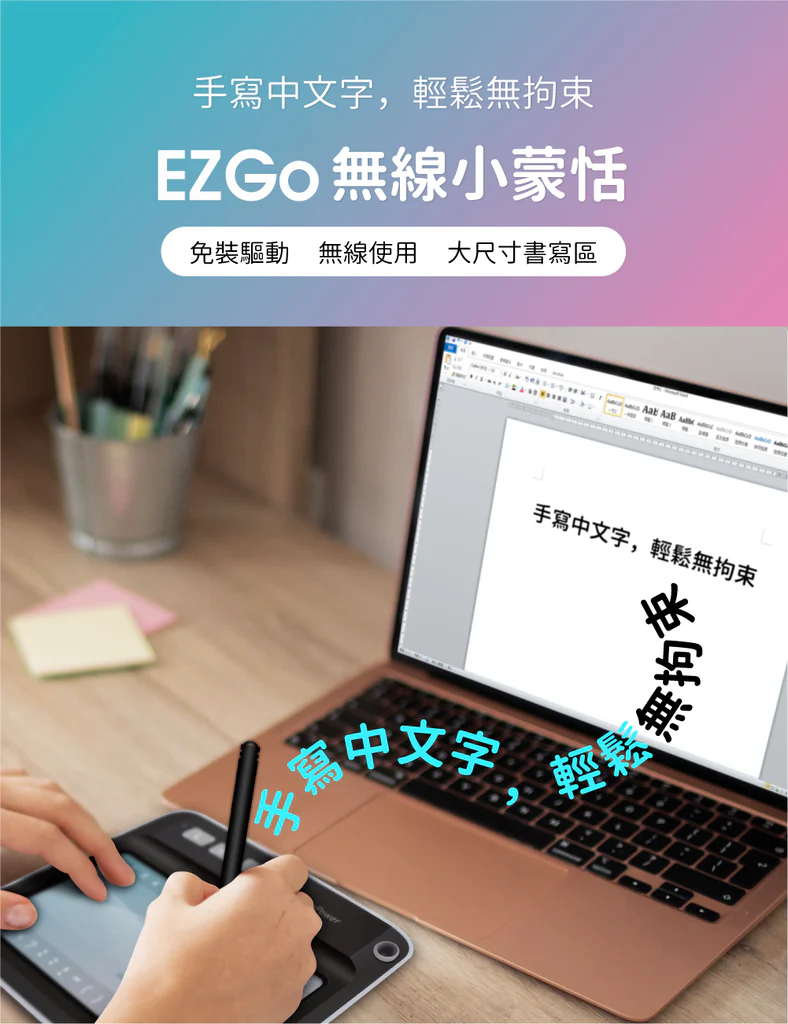 penpower-ez-go-writing-pad-info-01