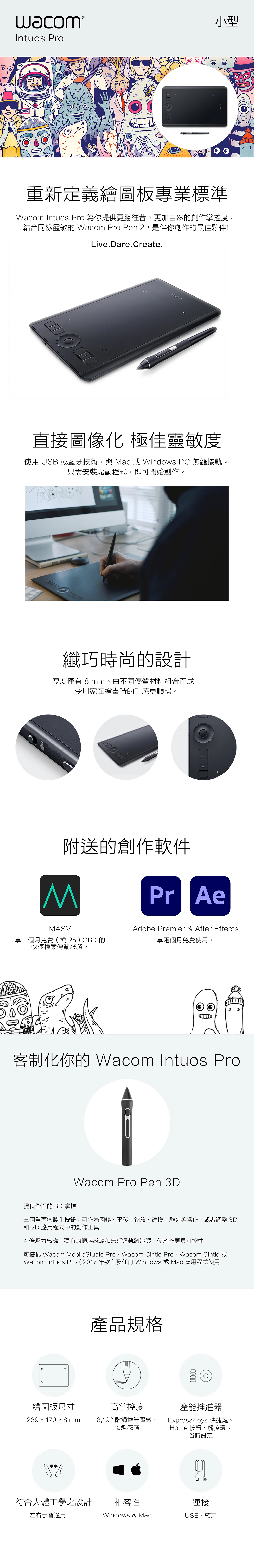 wacom-intuos-pro-s-pth-460-k0-cx-info