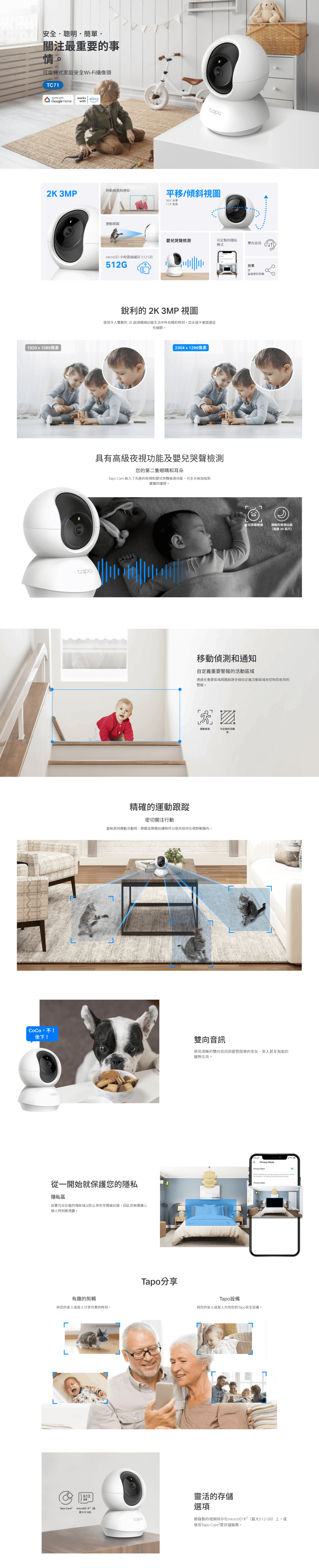 tp-link-tapo-tc71-pantilt-home-security-wifi-camera-tl-tapo-tc71-c