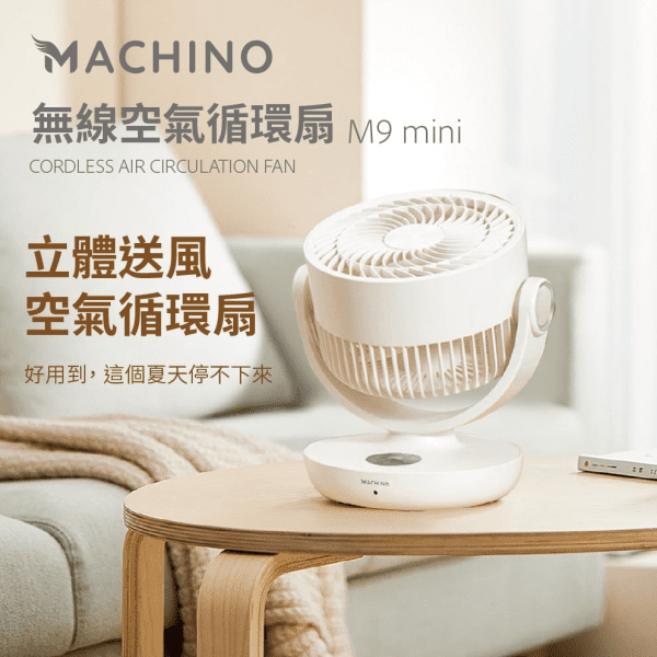 machino-m9-mini-fan-01
