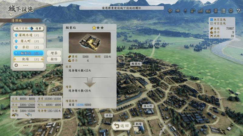 nintendo-nobunaga's-ambition-awakening-complete-edition-06